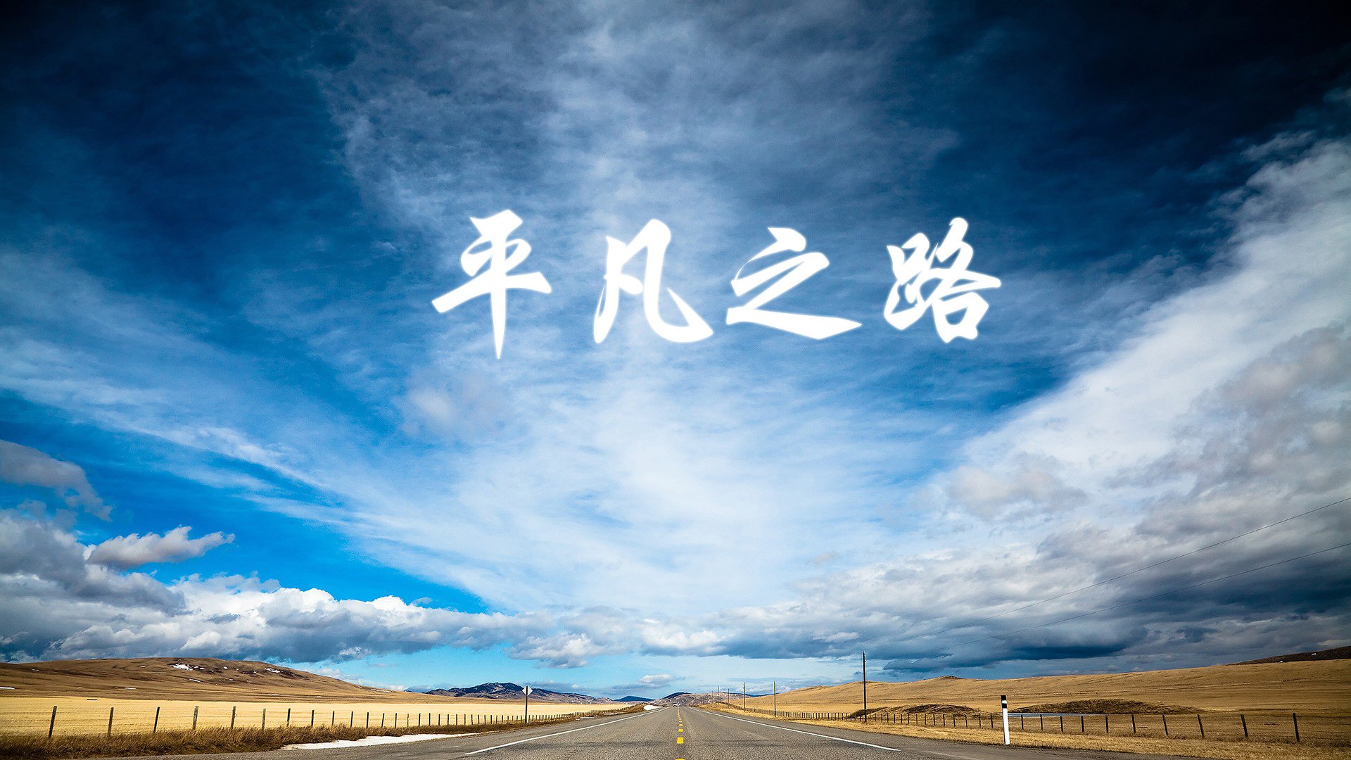 “超越极限：车手在赛场上的血脉喷张瞬间”，超越赛车2006视频